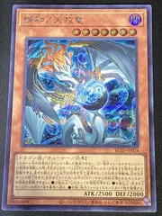 2026年最新】調和ノ天救竜の人気アイテム - メルカリ