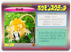 2026年最新】ポケモンスクラッチ 未開封の人気アイテム - メルカリ