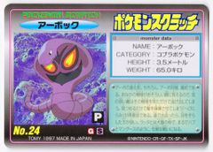 □激レア□ポケモンスクラッチ TOMY 1997 ドククラゲ - メルカリ