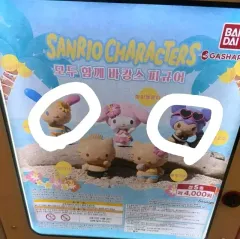 サンリオ バカンス フィギュア ガシャポン クロミ ウサハナ ガチャ