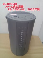 象印　EE-DF50 グレー スチーム式加湿器 グレー EE-DF50-HA [スチーム式] 象印マホービン