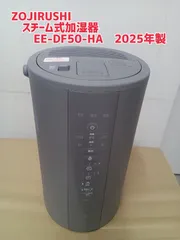 ★リユースのサカイ横浜南店★ ZOJIRUSHI　象印 スチーム式加湿器 EE-DF50-HA 25年製 管理0502-06のサムネイル
