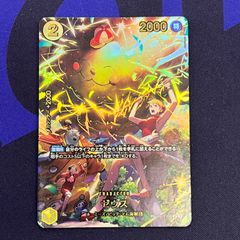 SP ワンピースカードゲーム エッグヘッドクライシス OP11-106 ナミ
