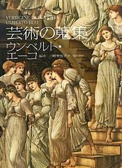 哀しき道化師 鴨居玲の絵画と生の軌跡 牧野留美子 初版 帯付き - メルカリ