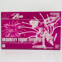 중고 1/144 HGUC 큐베레이용 깔때기 효과 세트 [기동 전사 Z 건담] 프리미엄 반다이 한정 [5063870]