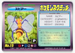 □激レア□ポケモンスクラッチ(未削り) TOMY 1997 スピアー - メルカリ