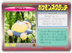 TOMY ポケモンスクラッチ　フシギダネ、フシギソウ【6191 □激レア□ポケモンスクラッチ(未削り) TOMY 1997 フシギダネ - メルカリ