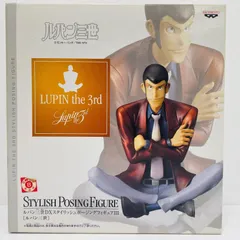 中古 ルパン三世「ルパン三世」DXスタイリッシュポージングフィギュアIII