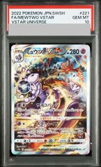 ギラティナ VSTAR #261 ur PSA10 PSA 10 Giratina VSTAR UR 261/172 s12a VSTAR Universe Pokemon Card