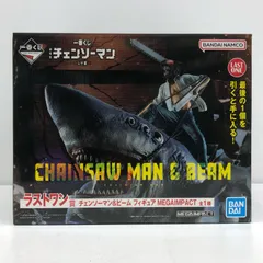 中古 ラストワン賞チェンソーマン＆ビームMEGAIMPACTフィギュア「レゼ篇/一番くじ劇場版チェンソーマン」