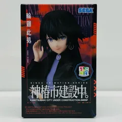 中古 輪廻此処-ちょこのせプレミアムフィギュ”「神椿市建設中。」