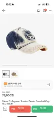 DIESEL C-Seymon デニム ベースボールキャップ ブルー/白