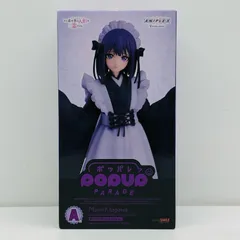 中古 A賞POPUPPARADE喜多川海夢（黒江雫文化祭Ver.)フィギュア「アニプレックスくじその着せ替え人形は恋をする」