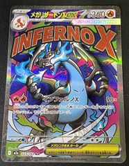 メガリザードンXex MA - メルカリ