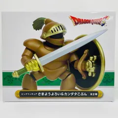 中古 カンダタこぶん-AMビッグフィギュア～さまようよろい&カンダタこぶん～「ドラゴンクエスト」