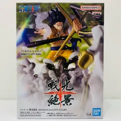 中古 ルフィ・ギア4-戦光絶景”MONKEY.D.LUFFY”GEAR4-「ワンピース」