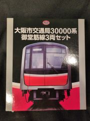 事業者限定品】東急電鉄1000系 3両セット トミーテック 未使用品