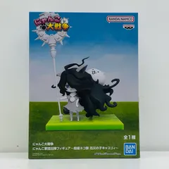 中古 厄災の子キャスリィ～超極ネコ祭～にゃんこ軍団出陣フィギュア「にゃんこ大戦争」