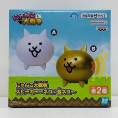 にゃんこ大戦争 スピーカー 〜ネコ/金ネコ〜 全2種コンプリート 【未