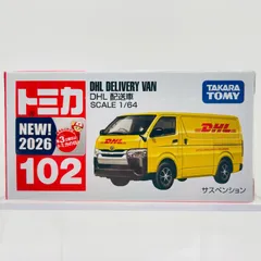 2026年最新】DHL ミニカーの人気アイテム - メルカリ