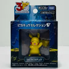 中古 ポケモン30周年記念モンコレピカチュウセレクションうたうピカチュウ「ポケットモンスター」モンコレ-モンスターコレクション