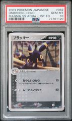 PSA10】 ゼニスザーク 無月の頂 スザーク 金トレジャー トニカク