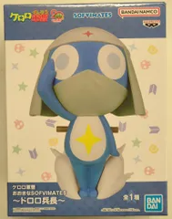 BANDAI SPIRITS おおきなSOFVIMATES ケロロ軍曹 ドロロ兵長