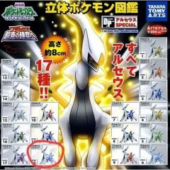 立体ポケモン図鑑 DP アルセウスSPECIAL アルセウス くさタイプ - メルカリ
