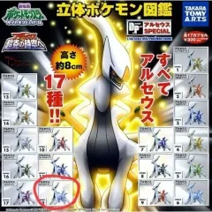 2026年最新】立体ポケモン図鑑 サンダーの人気アイテム - メルカリ