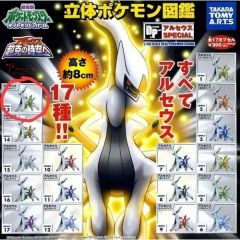【希少】立体ポケモン図鑑アルセウス(いわタイプ) 希少】立体ポケモン図鑑アルセウス(いわタイプ) - メルカリ