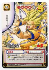 ドラゴンボールカードゲーム2004年月刊ジャンプ付録 孫悟空 - メルカリ