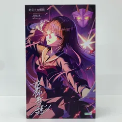 2026年最新】創彩少女庭園 薬師寺久遠[篝火 真里亞・衣装] 1/10の人気