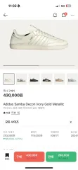 アディダス サンバ デコン アイボリー GOLDのサムネイル