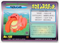 □激レア□ポケモンスクラッチ(未削り) TOMY 1997 フシギダネ - メルカリ