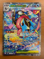 メガゲッコウガex SAR MEGA 拡張パック ニンジャスピナー 114/0