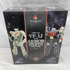 YAMATO マクロス VF-1A アーマーパーツ セット1/48 - メルカリ