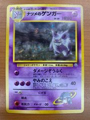 NM】ポケモンカード 1996年 旧裏面 ナツメのゲンガー No94 HP80 - メルカリ
