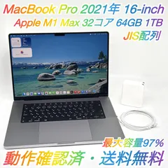 M1 MAX 32GB 1TB @即決特典 2026年最新】macbook pro m1 max 32gb 1tbの人気アイテム - メルカリ