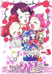 おジャ魔女どれみ# しゃーぷっ DVDコレクション ぱあと5 - メルカリ
