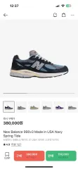 ニューバランス 990v3 ネイビー スニーカー Made in USA