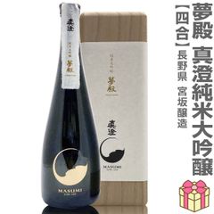 MINAKI 極 GOKUGEN 日本酒 2026年3月製造 - メルカリ