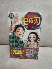 鬼滅の刃 22巻缶バッチ・小冊子付き同梱版 23巻 フィギュア付き同梱版