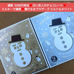 雪だるまブラザーズ ミルク ホワイト 12枚入 チョコレート チョコ 菓子