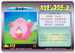 □激レア□ポケモンスクラッチ TOMY 1997 ラッキー - メルカリ