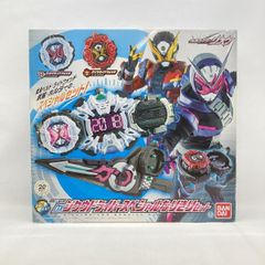 未開封 仮面ライダー クライマックススクランブル ジオウ プレミアム