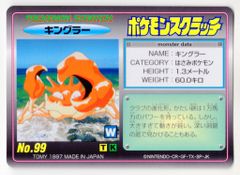 □激レア□ポケモンスクラッチ TOMY 1997 ドククラゲ - メルカリ