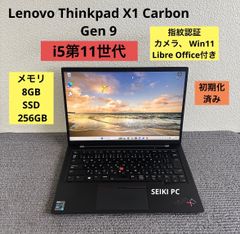 ☘希少カーボン素材‼️ThinkPad X1☘i5☘8GB☘SSD☘ノートパソコン 