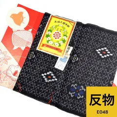 2026年最新】絣着物まとめ売りの人気アイテム - メルカリ