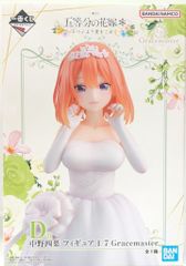 BANDAI SPIRITS 이치 반 쿠지 오등분의 신부 * 다섯 개보다 사랑을 담아 D상 나카노 요바 1/7 Gracemaster 피규어