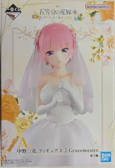 BANDAI SPIRITS 一番くじ 五等分の花嫁* 五つ子より愛をこめて A賞 中野一花 1/7 Gracemaster フィギュア